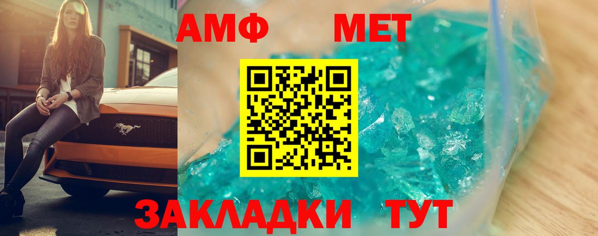 АМФ  blacksprut ТОР  Вход с VPN  Дедовск  Амфетамин Розовый 