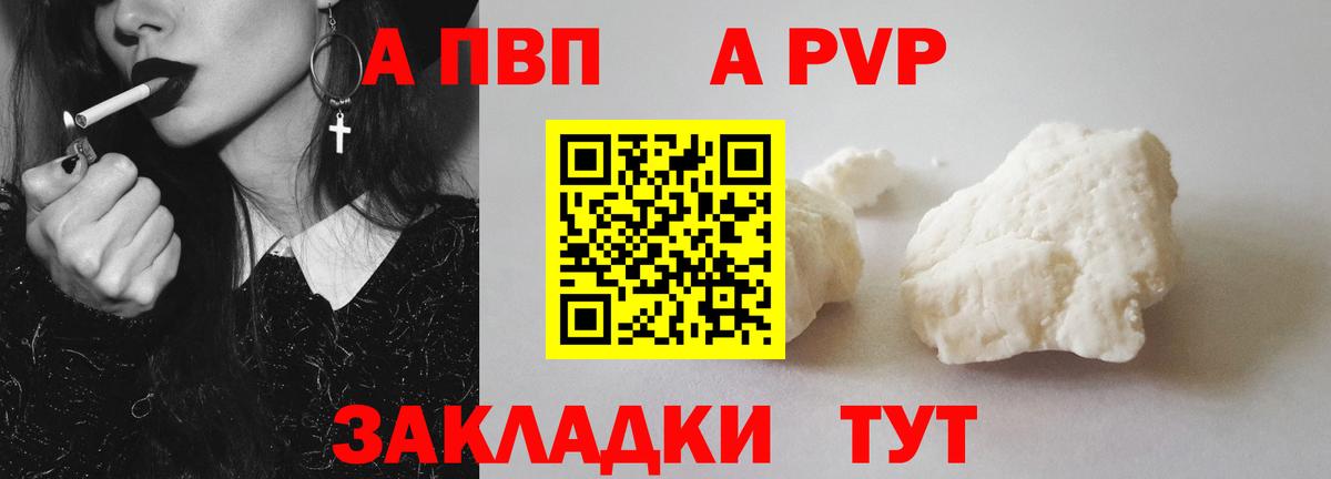 А ПВП мука  Вход с VPN  Альфа ПВП крисы CK  Дедовск 
