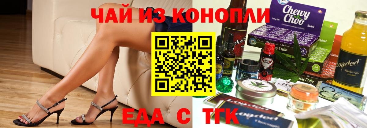 Дедовск  Печенье с ТГК марихуана  Вход с VPN 