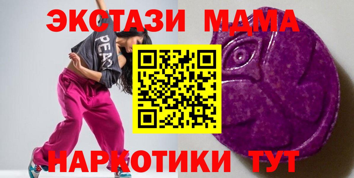 ЭКСТАЗИ диски  Ecstasy 280 MDMA  мориарти телеграм  ЭКСТАЗИ  Вход с VPN  Дедовск  ОМГ ОМГ ССЫЛКА 