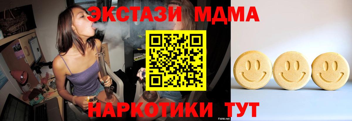 Ecstasy ешки Дедовск