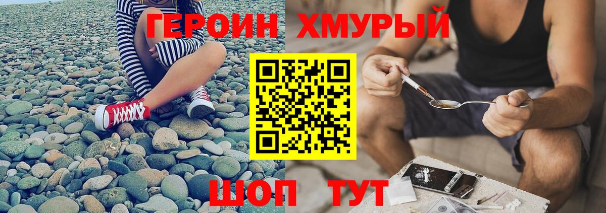 Героин VHQ Дедовск