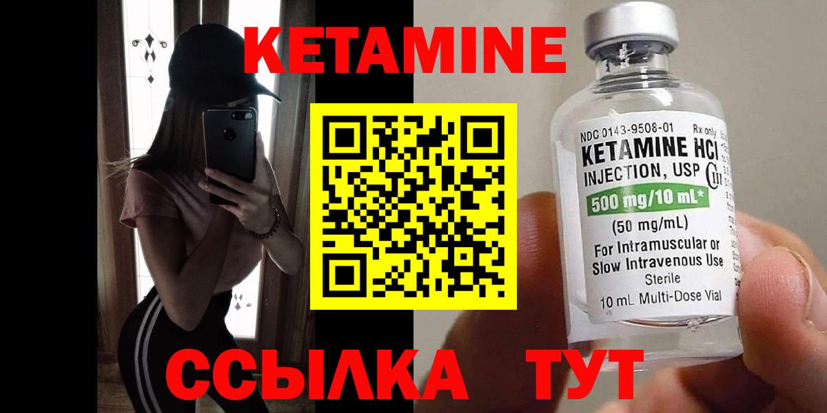 Дедовск  КЕТАМИН VHQ  Вход с VPN 