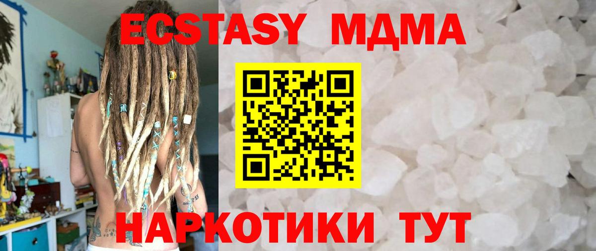 МДМА молли  Вход с VPN  МДМА  MDMA crystal  Дедовск 