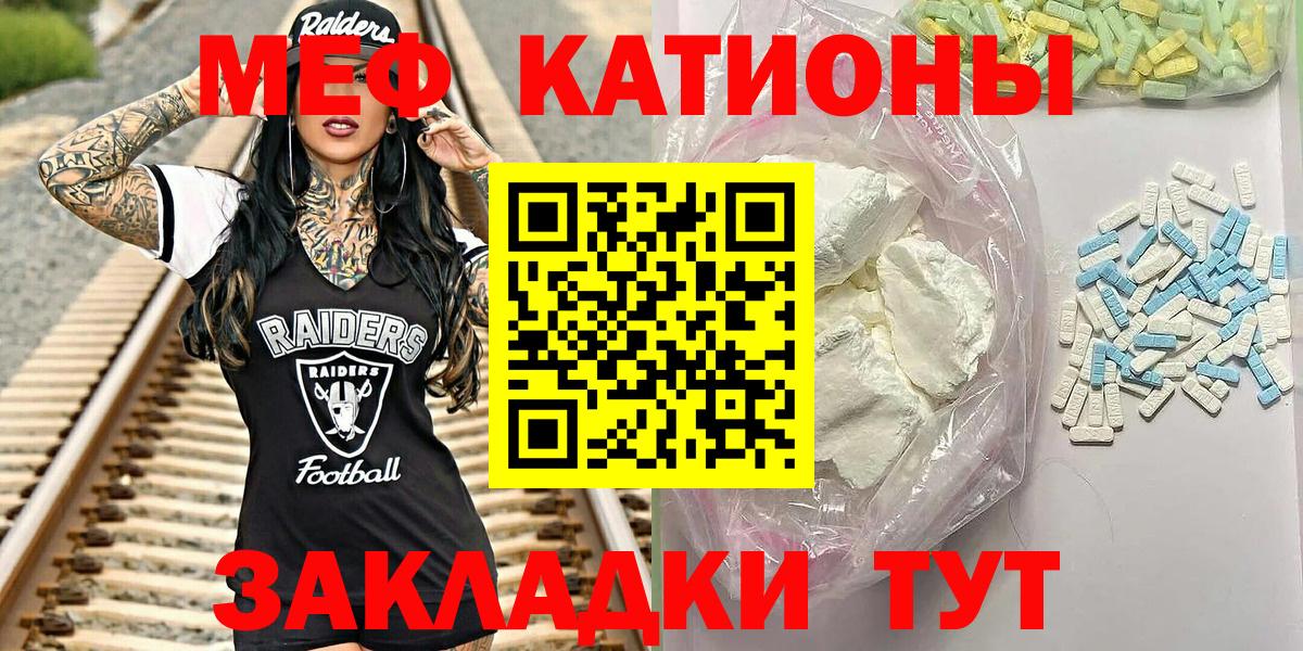 Мефедрон 4 MMC  Вход с VPN  Мефедрон 4 MMC  МЯУ-МЯУ  Дедовск 
