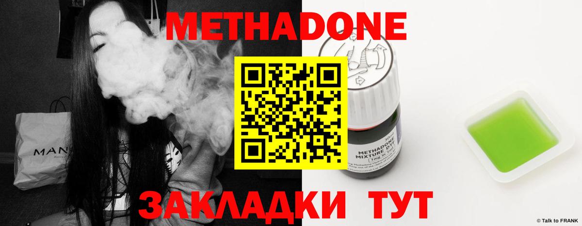 MEGA маркетплейс  Вход с VPN  МЕТАДОН белоснежный  Дедовск  мориарти как зайти  МЕТАДОН VHQ 