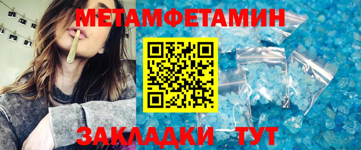 Метамфетамин мет  Метамфетамин мет  Дедовск  Вход с VPN 