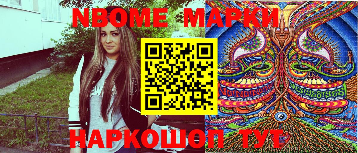 Дедовск  Наркотические марки  Вход с VPN  Марки NBOMe 1,5мг 