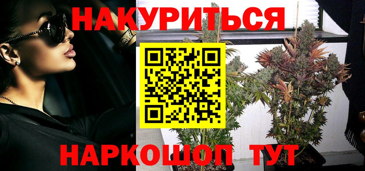 Бошки Шишки ГИДРОПОН  Вход с VPN  Дедовск  Бошки марихуана конопля  МАРИХУАНА тримм 